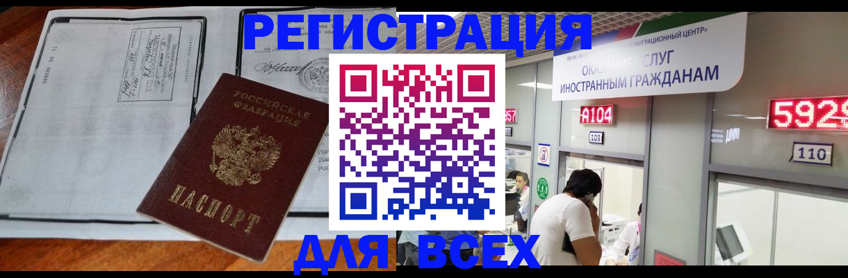 прописка в квартире в Малгобеке