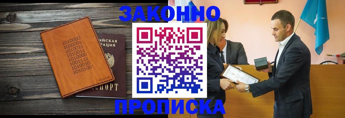 миграционный учет в Малгобеке